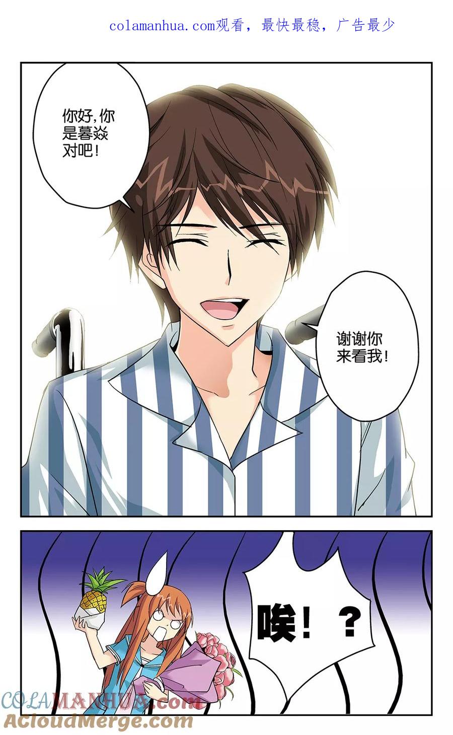 《super少女》第54话 第1页
