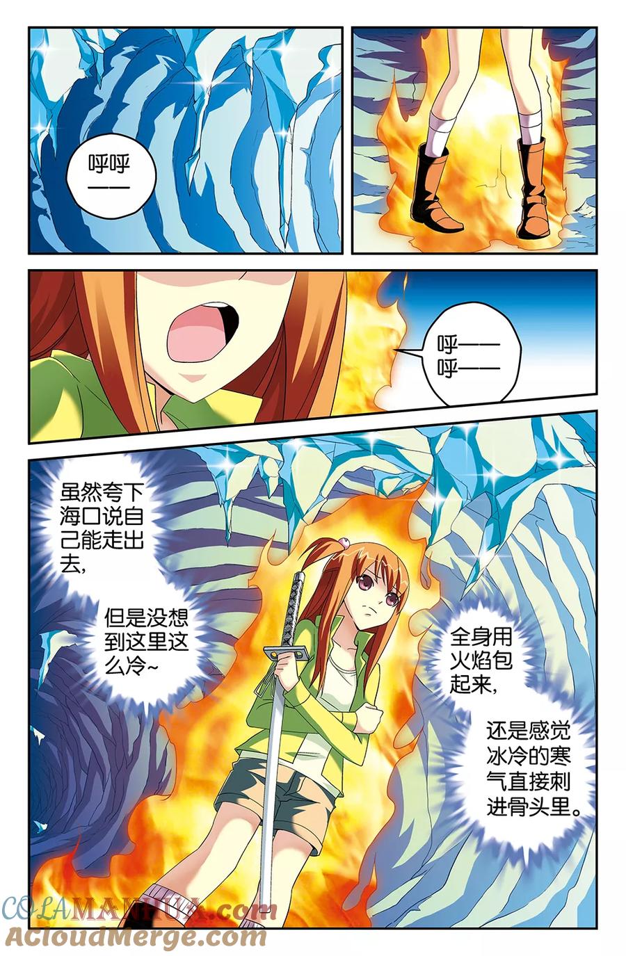 《super少女》第63话 第7页