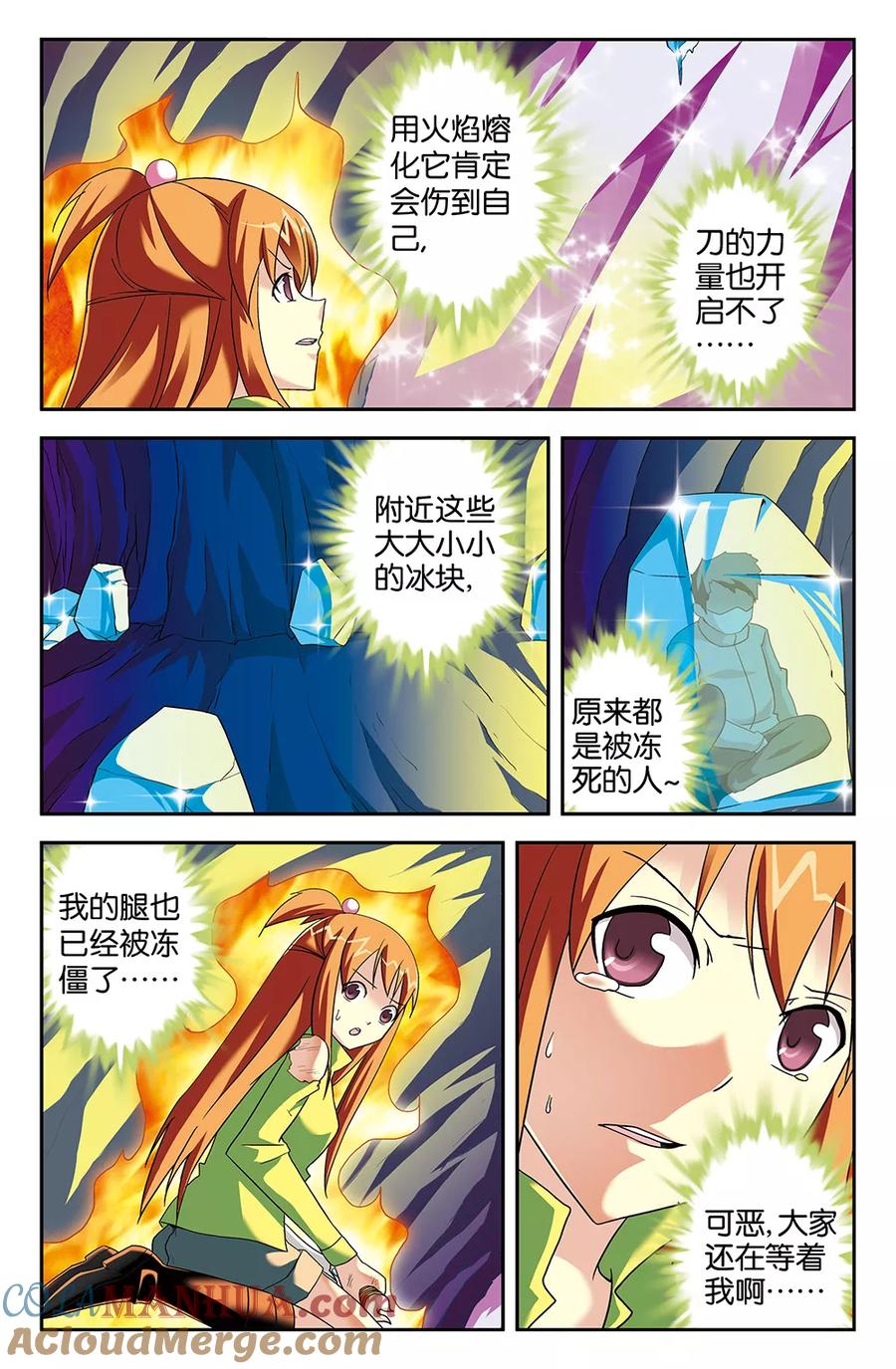 《super少女》第65话 第3页