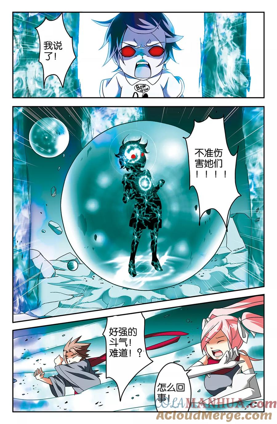 《super少女》第65话 第11页