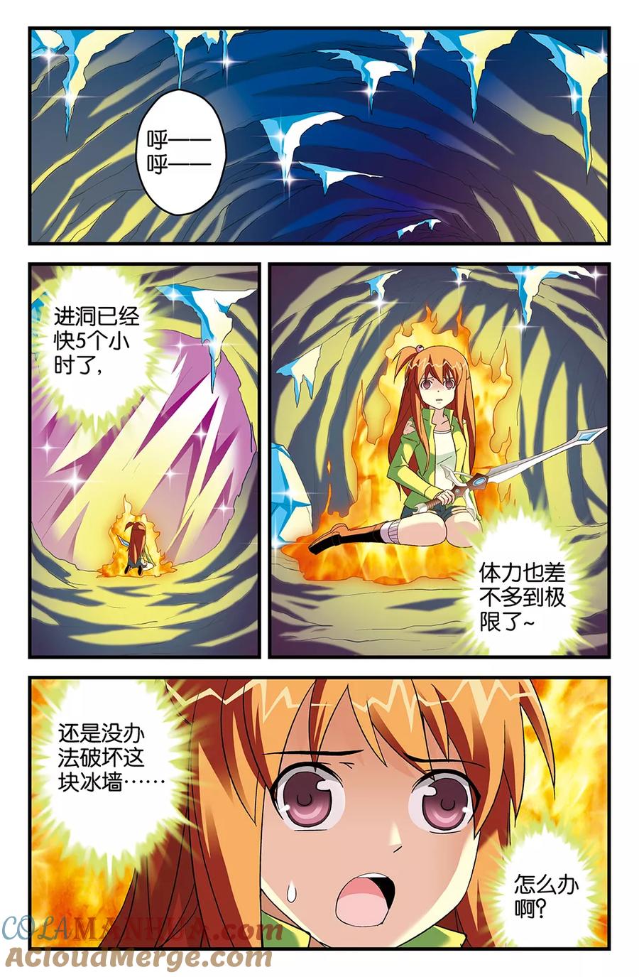 《super少女》第65话 第2页