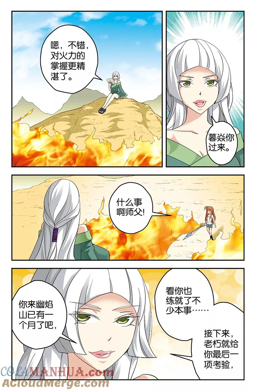 《super少女》第66话 第11页