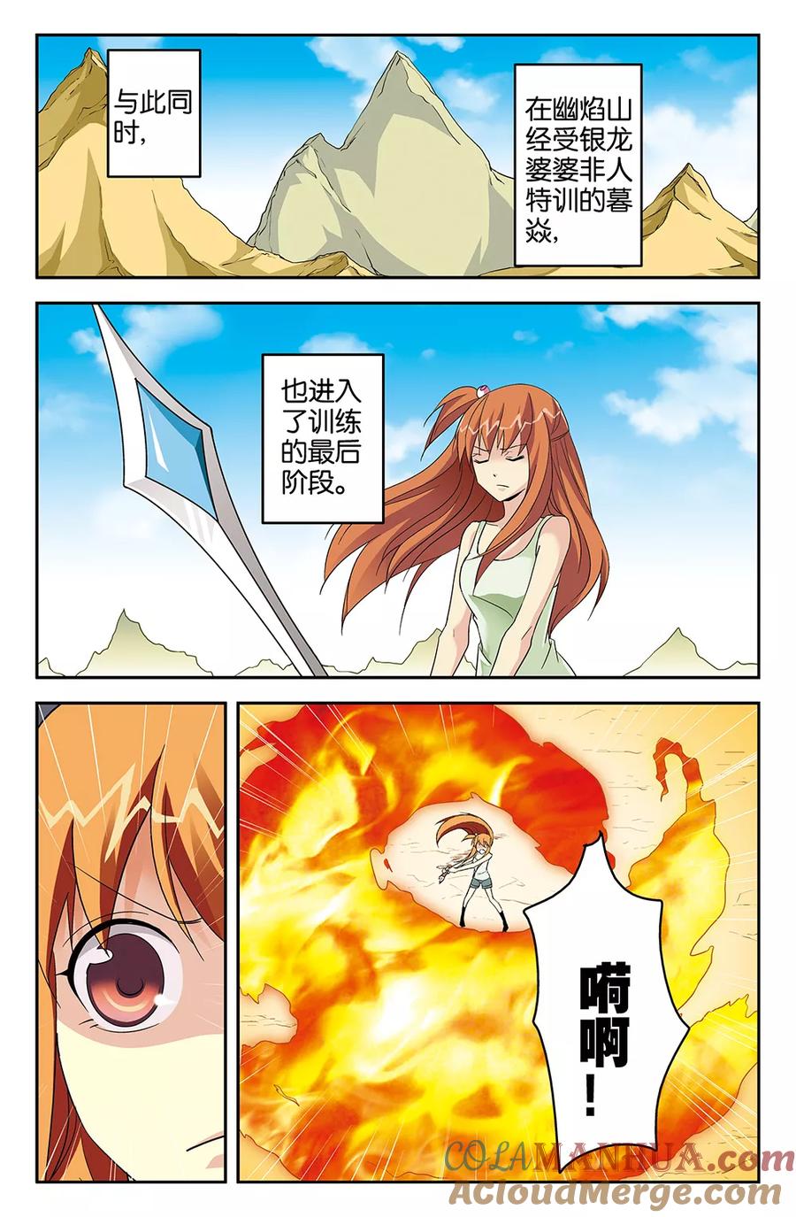 《super少女》第66话 第10页