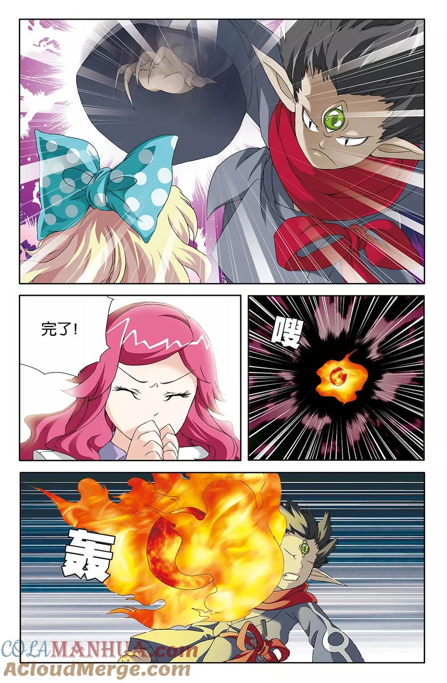 《super少女》第70话 第10页