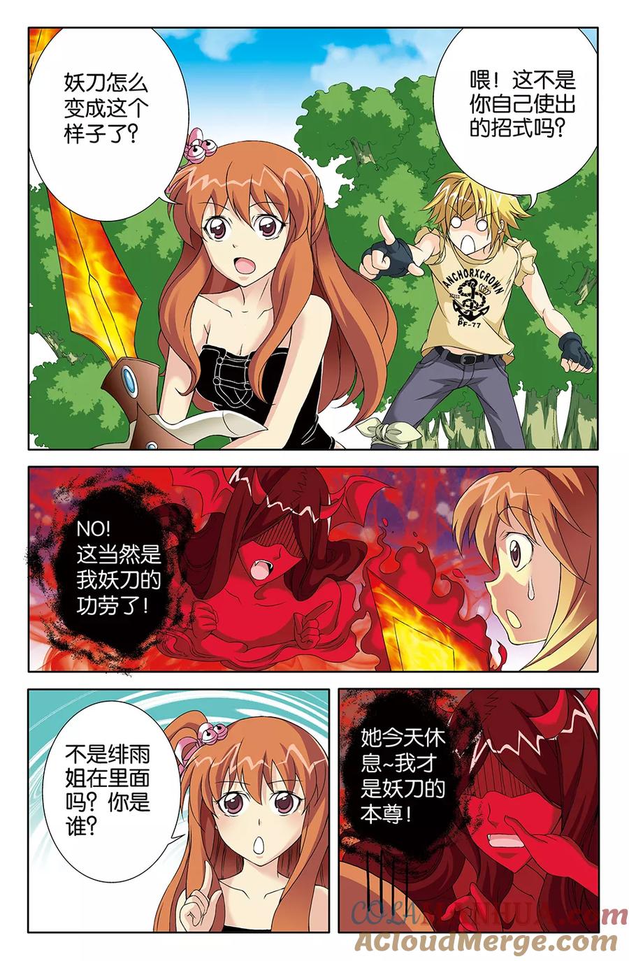 《super少女》第71话 第9页
