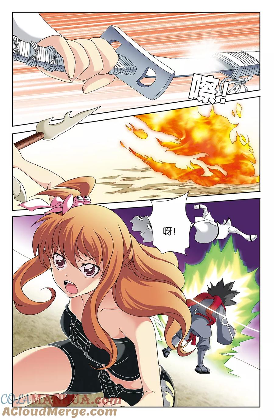 《super少女》第71话 第5页