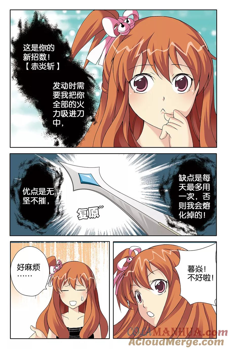 《super少女》第71话 第10页