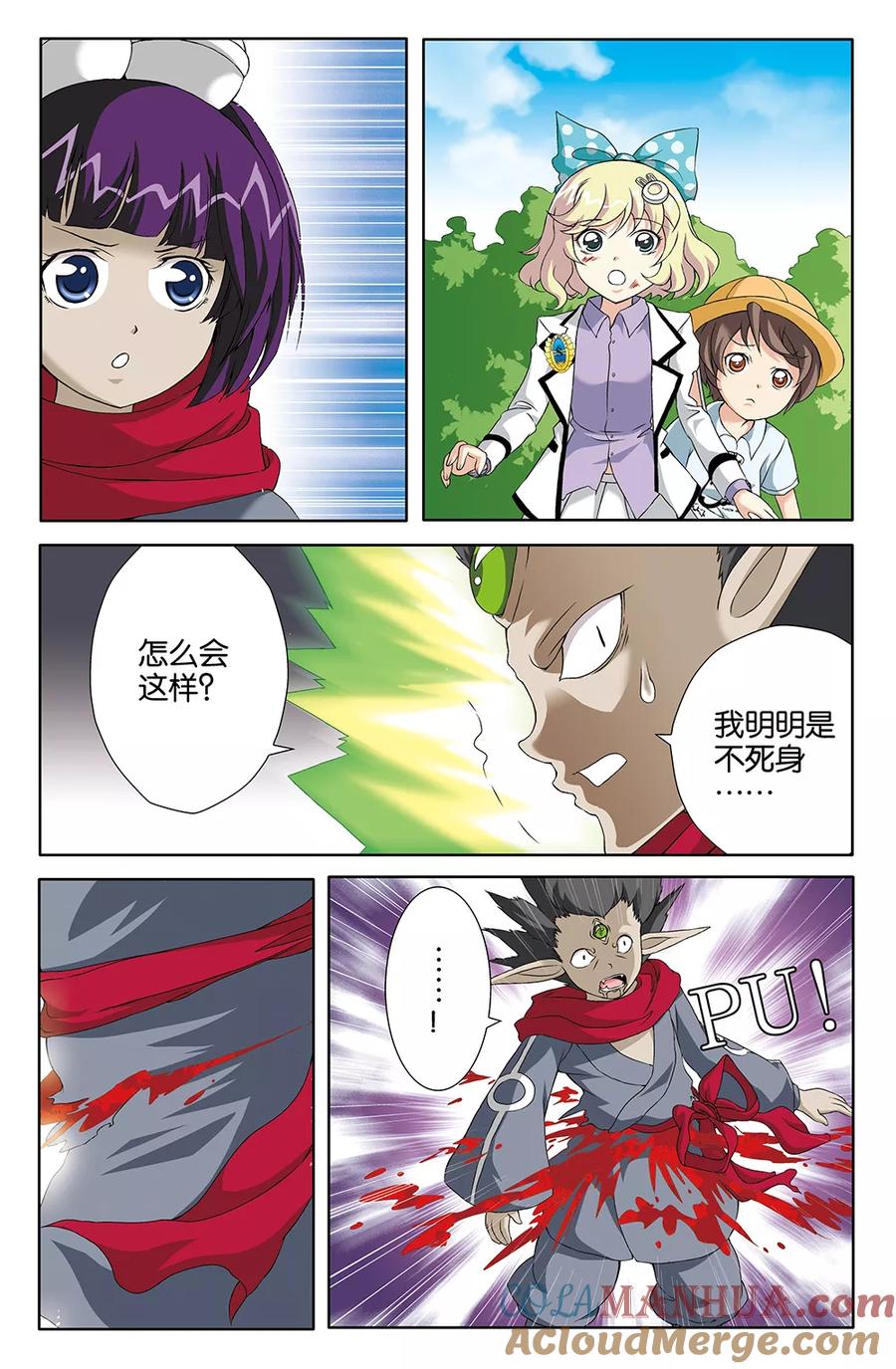 《super少女》第71话 第6页