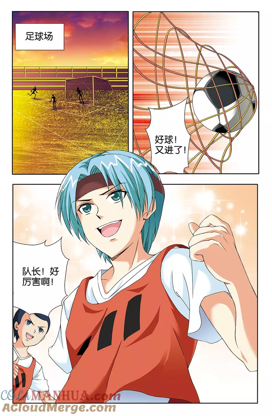 《super少女》第74话 第2页