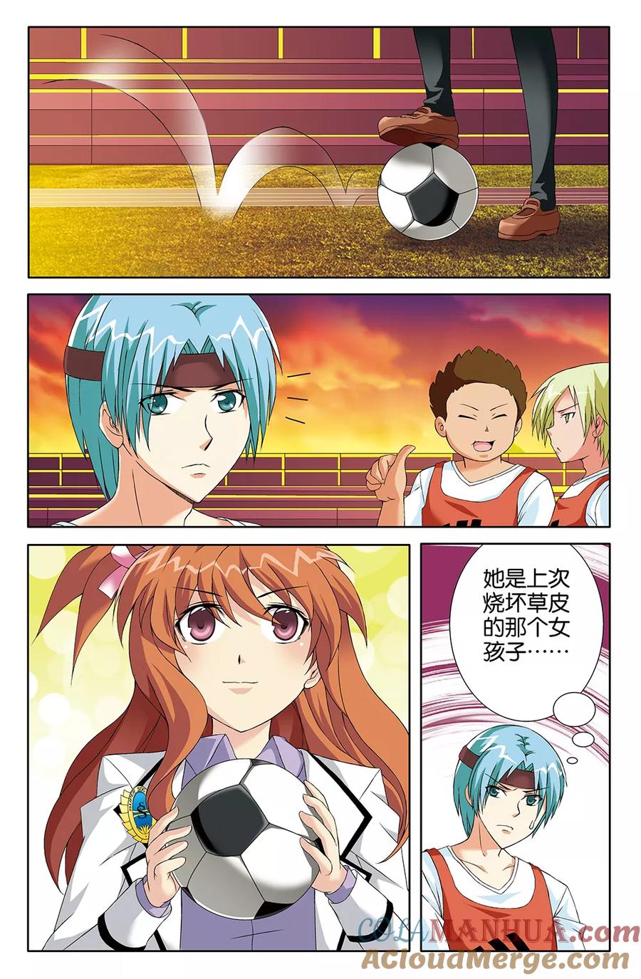 《super少女》第74话 第3页