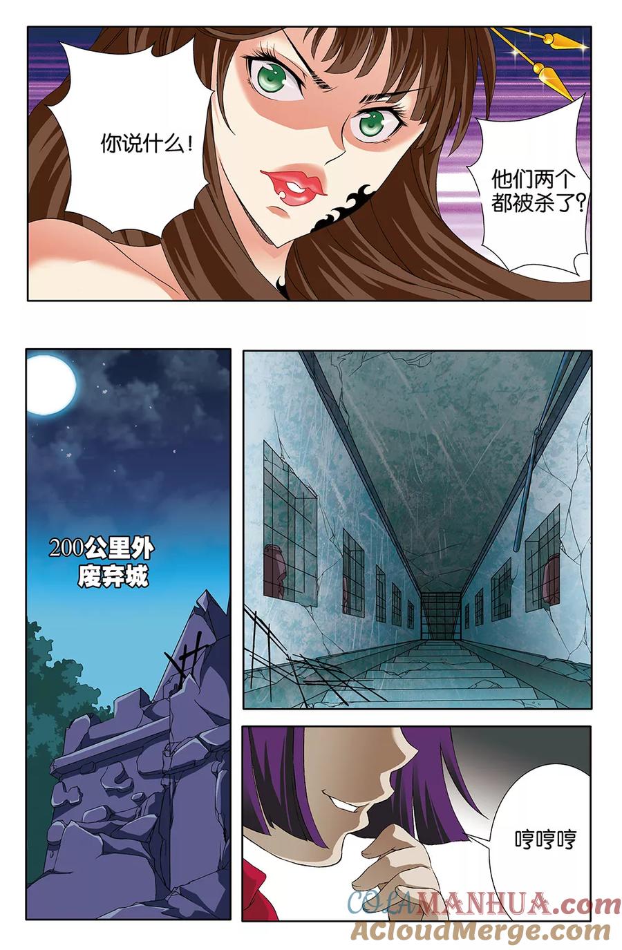 《super少女》第74话 第10页