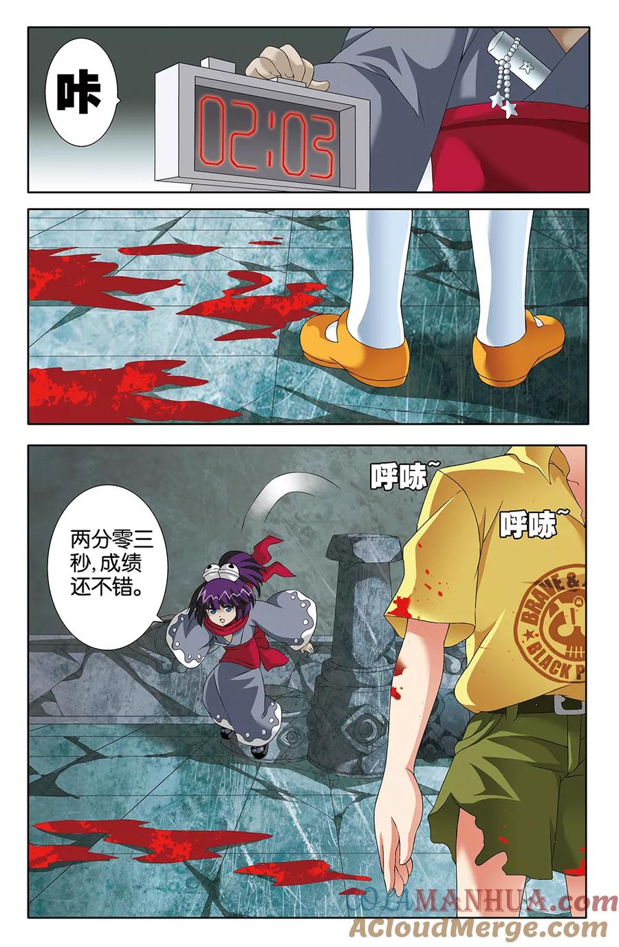《super少女》第75话 第5页