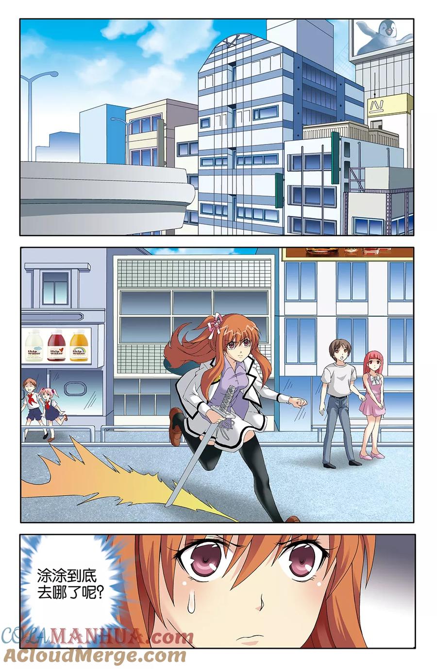 《super少女》第77话 第10页