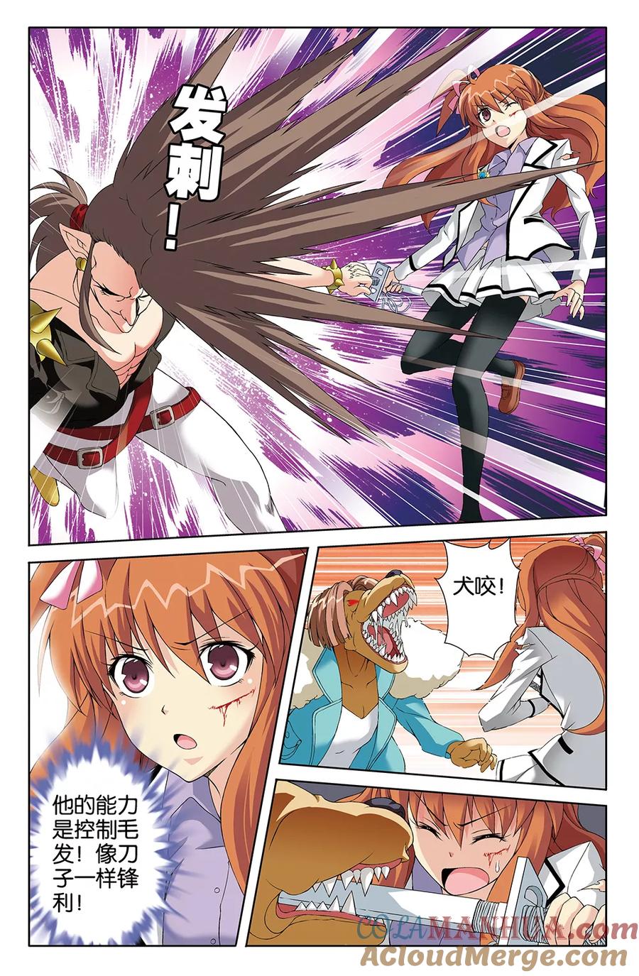 《super少女》第78话 第2页