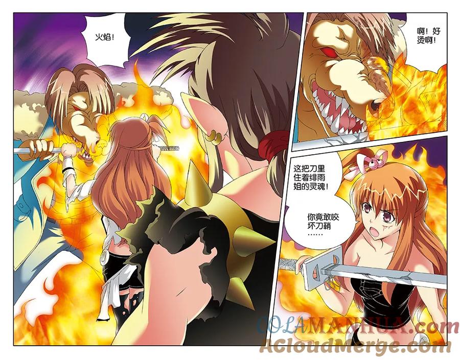 《super少女》第78话 第4页