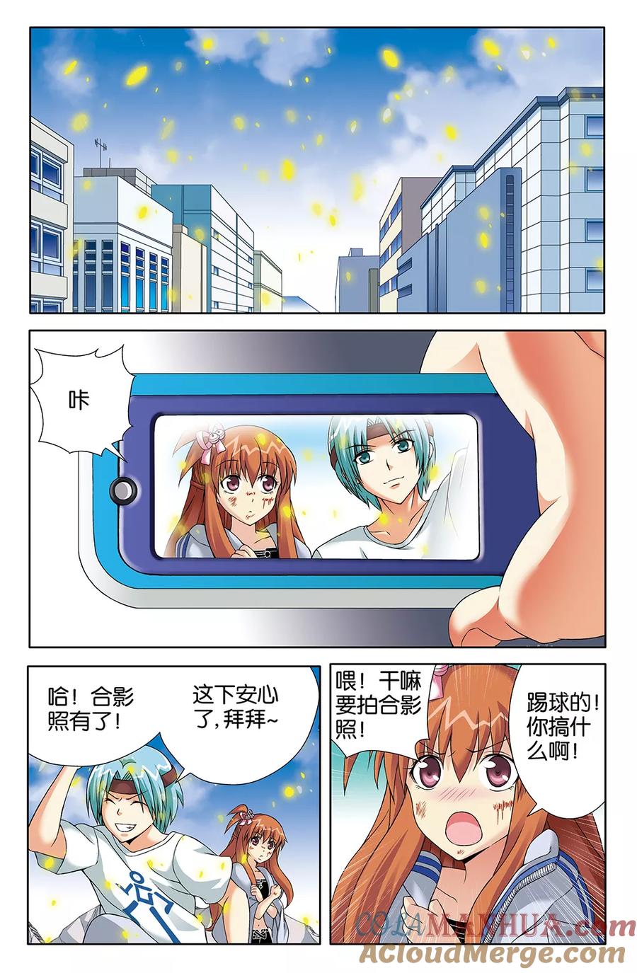 《super少女》第81话 第2页