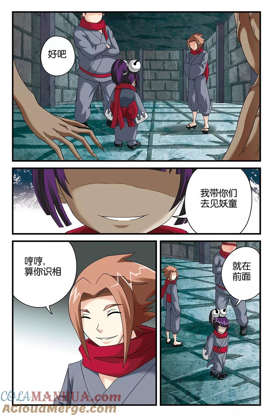 《super少女》第83话 第4页