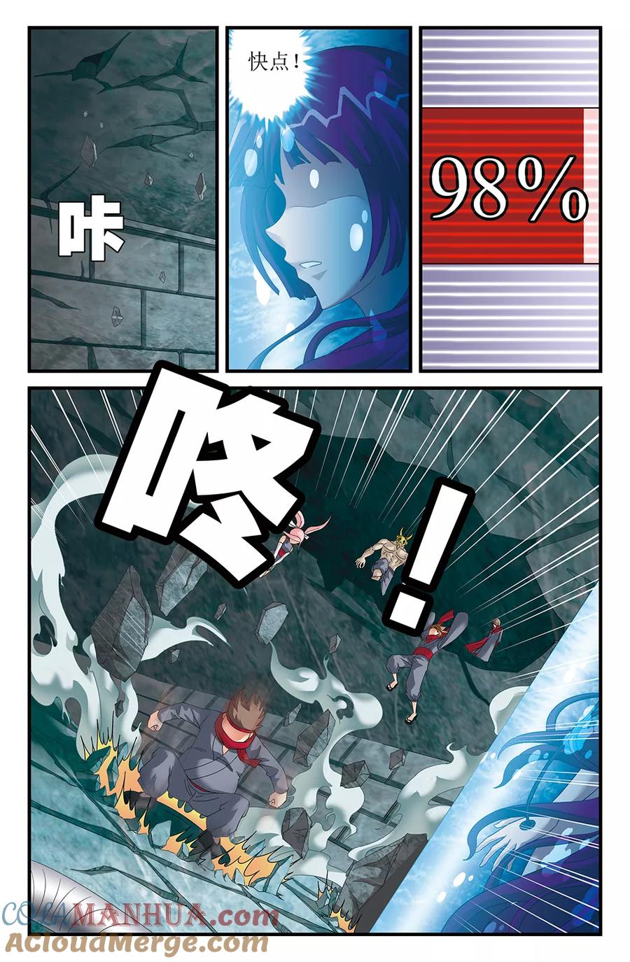 《super少女》第84话 第4页