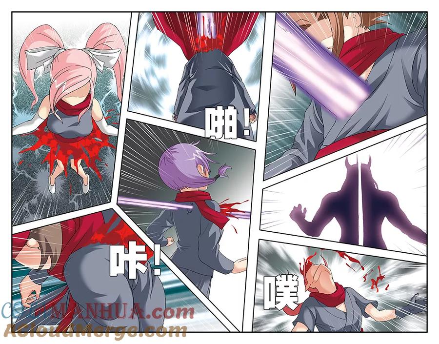 《super少女》第84话 第8页