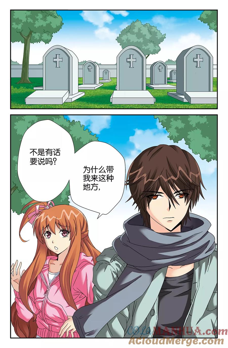 《super少女》第85话 第9页