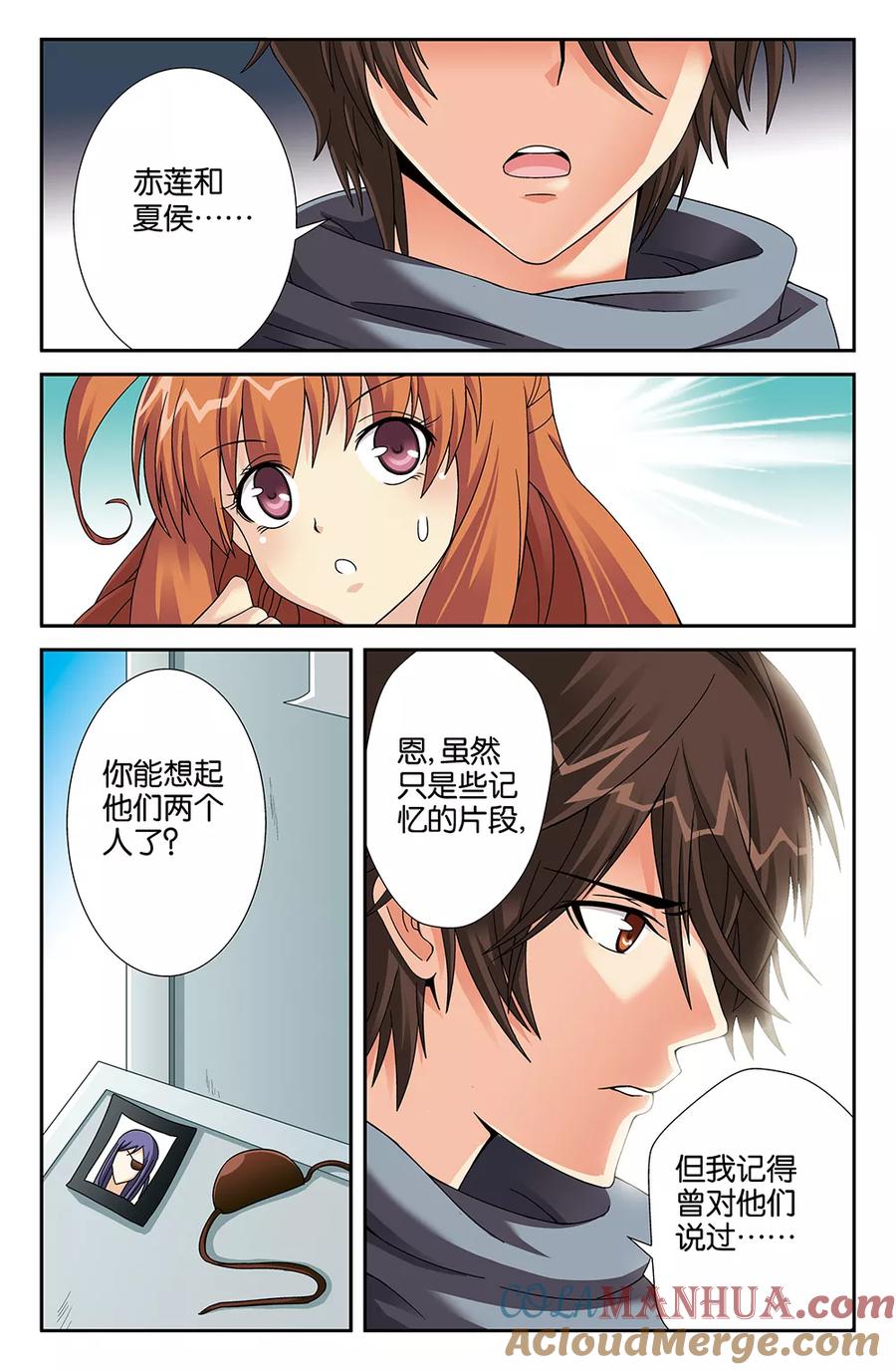 《super少女》第85话 第10页