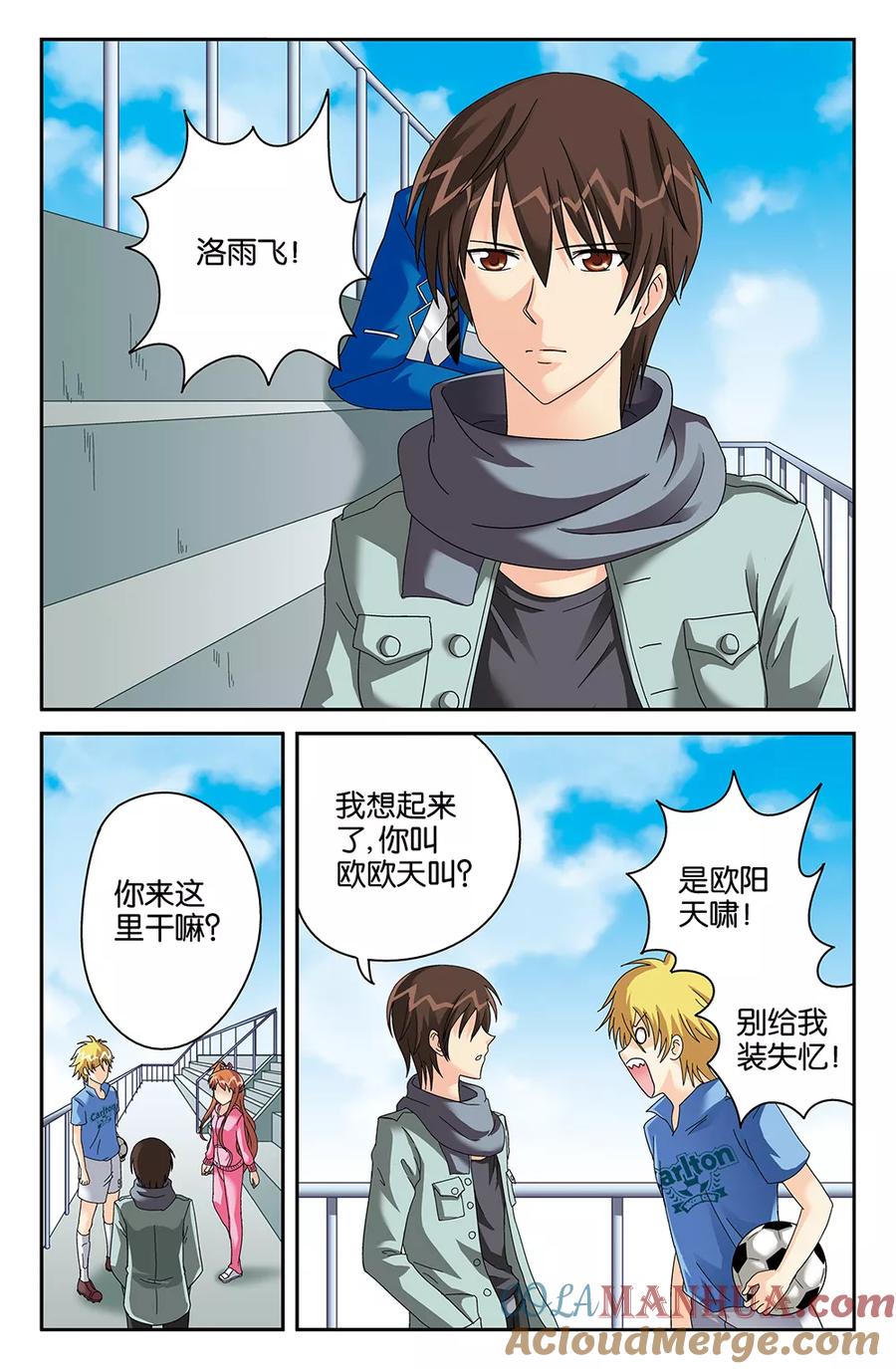 《super少女》第85话 第6页