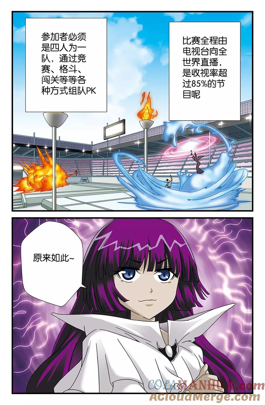 《super少女》第88话 第6页