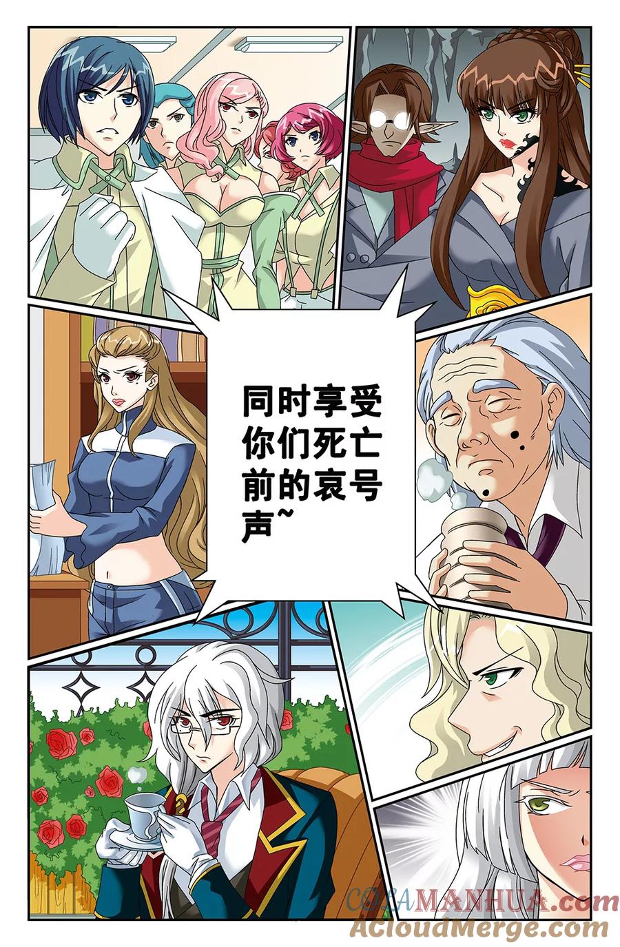 《super少女》第90话 第8页