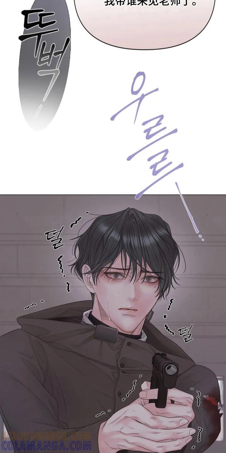《致命咨询》第142章：【第三季】过来 第35页