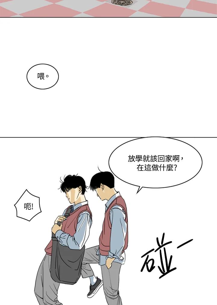 《TEN》第1话 第75页