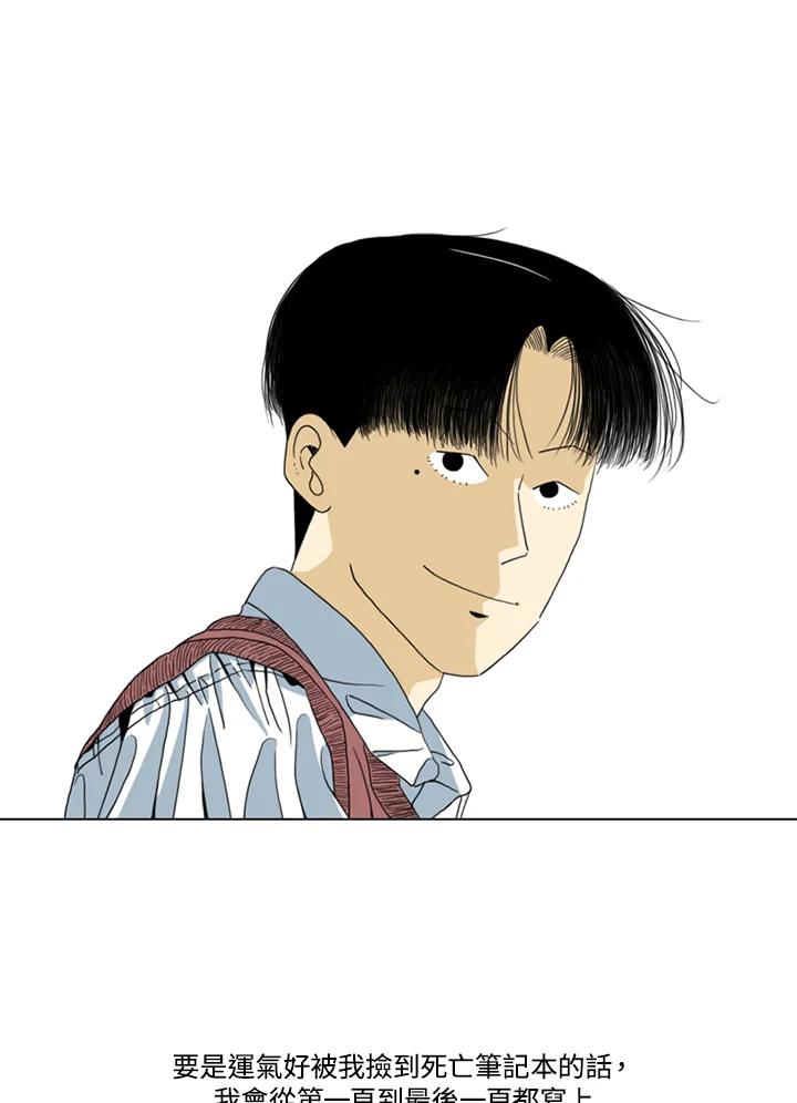 《TEN》第1话 第53页