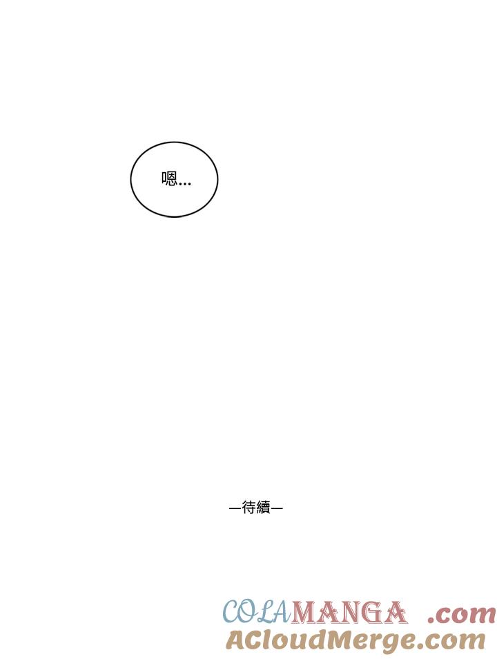 《TEN》第1话 第88页