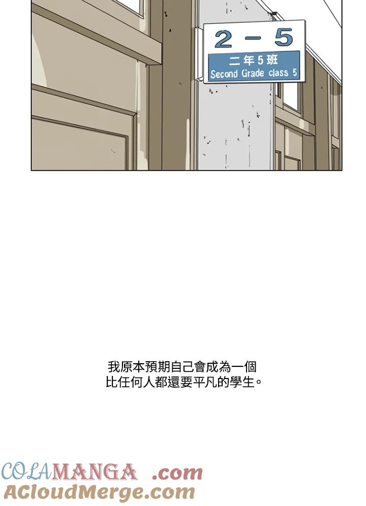 《TEN》第1话 第49页