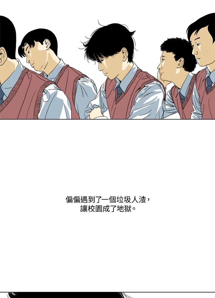 《TEN》第1话 第50页