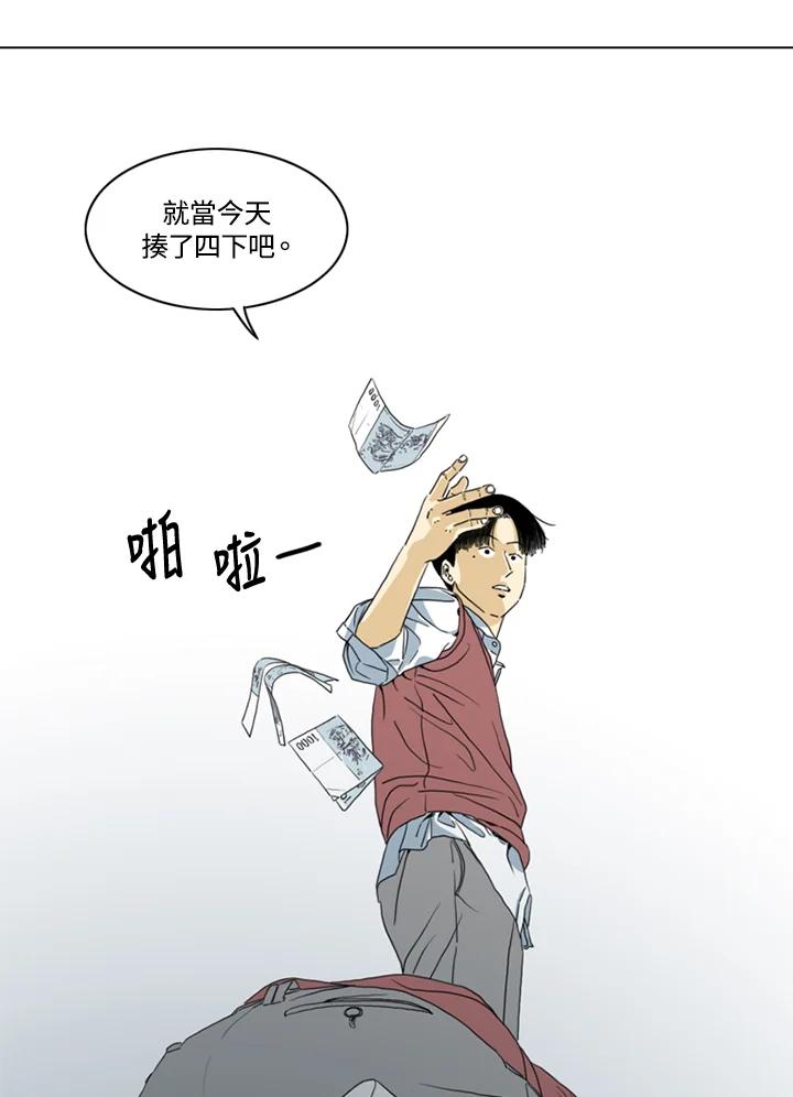 《TEN》第1话 第33页