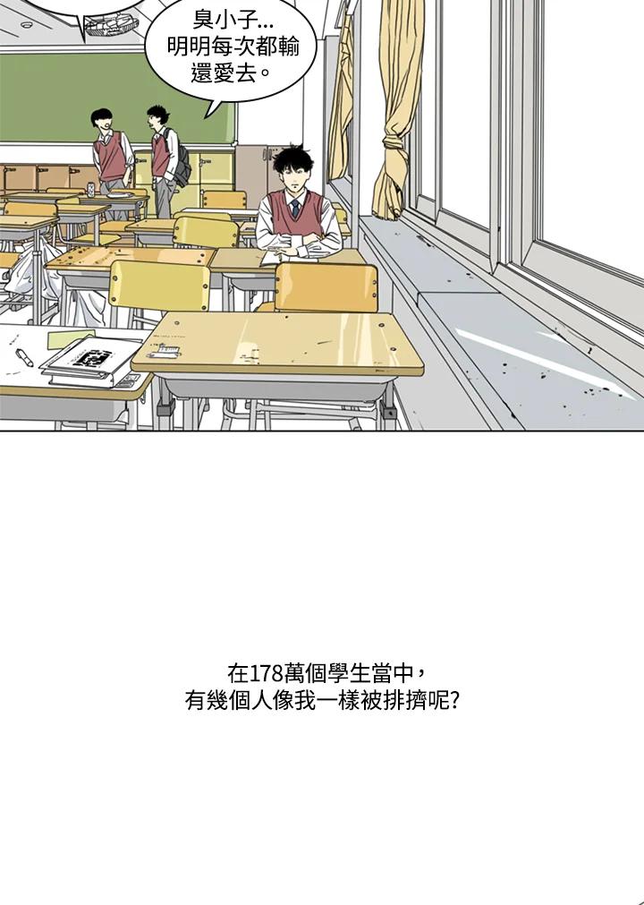 《TEN》第1话 第66页