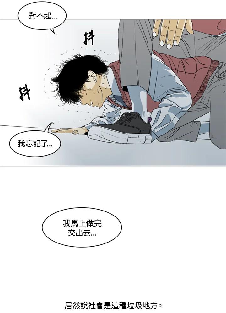 《TEN》第1话 第24页