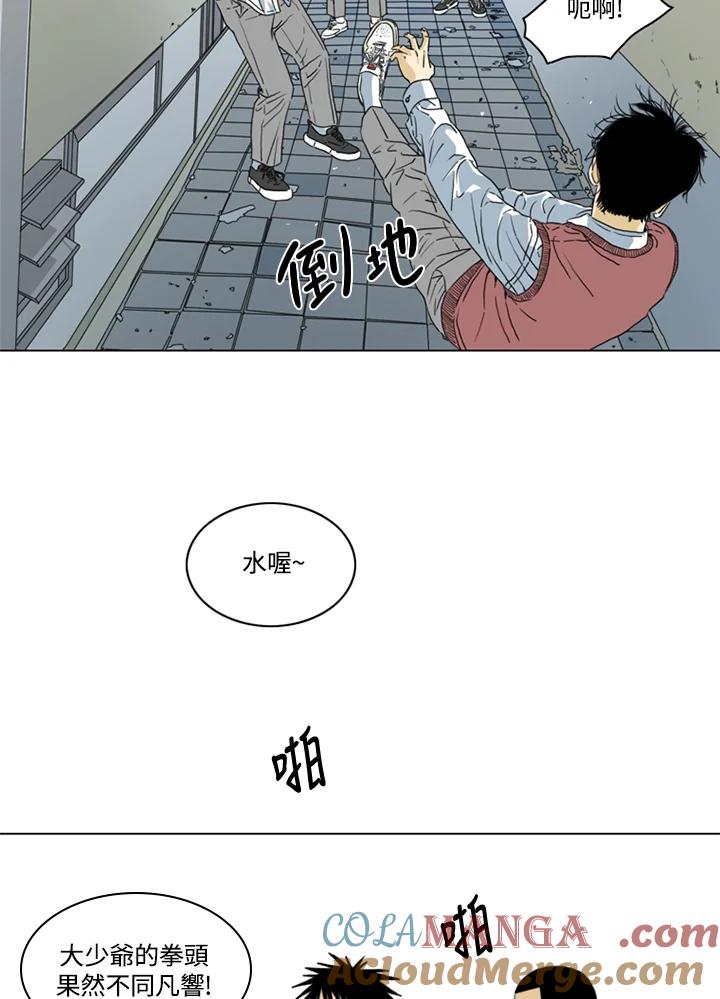《TEN》第1话 第13页