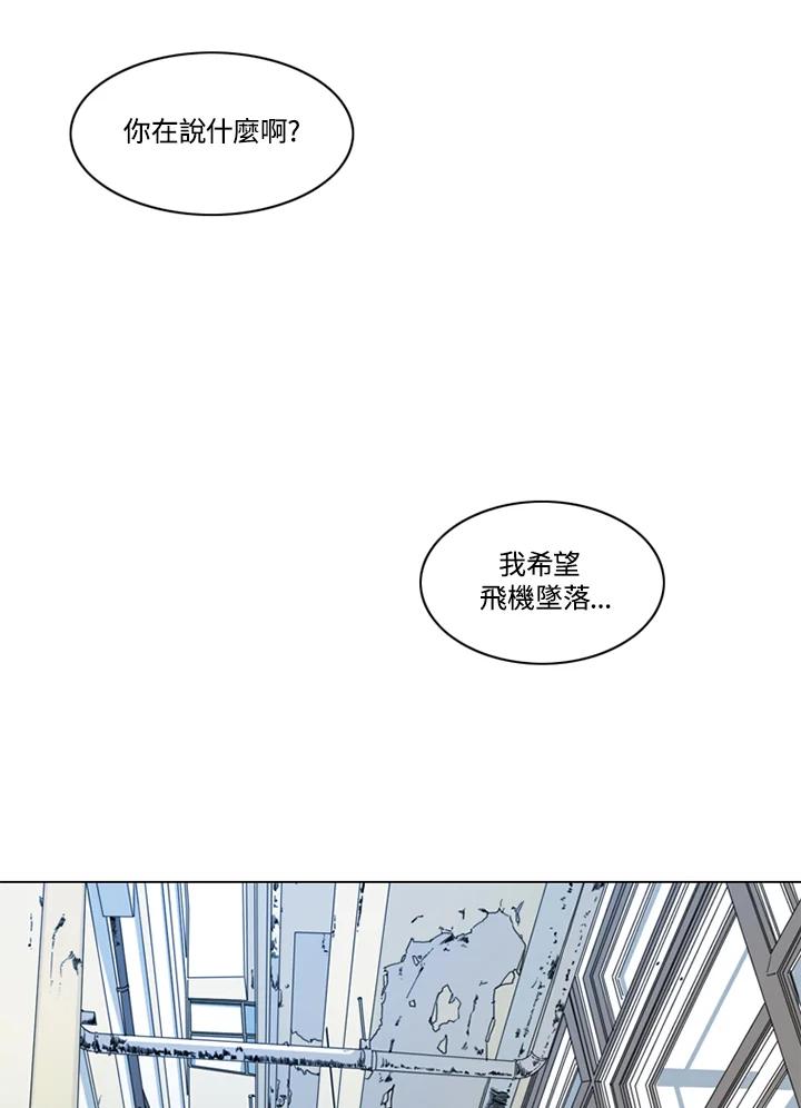 《TEN》第1话 第44页