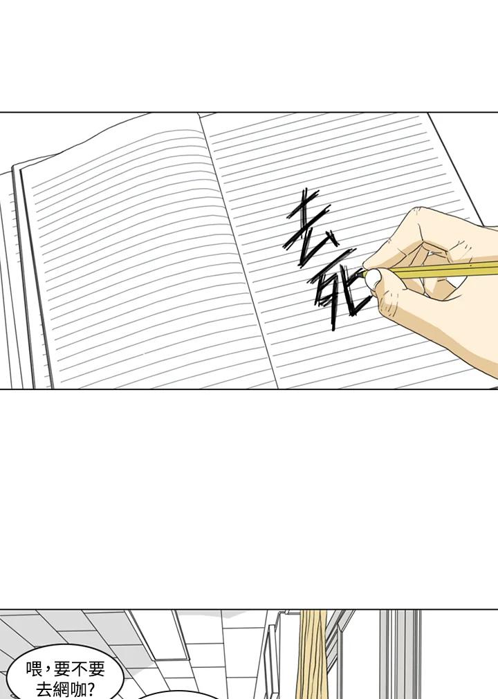 《TEN》第1话 第65页