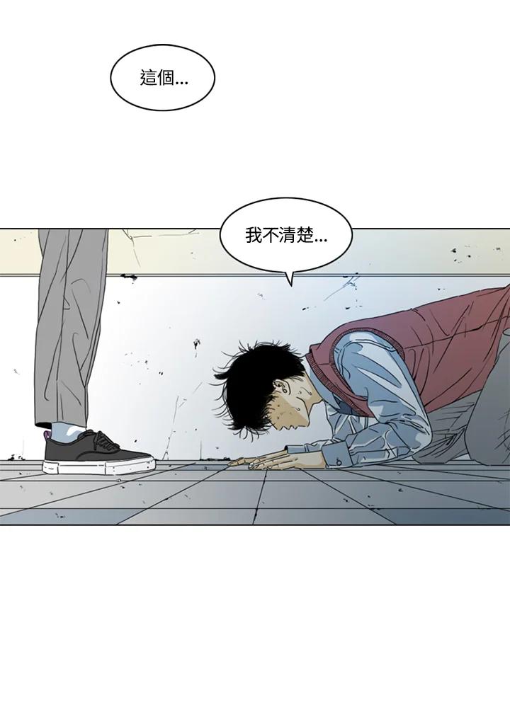 《TEN》第1话 第29页