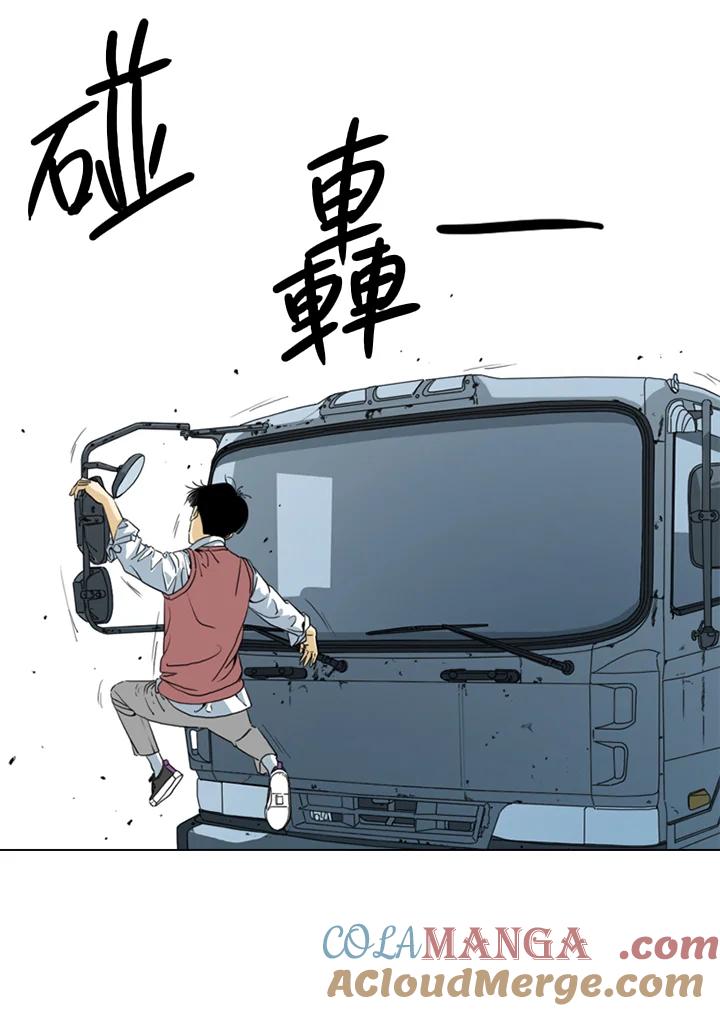 《TEN》第1话 第55页