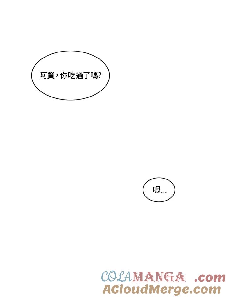 《TEN》第1话 第82页