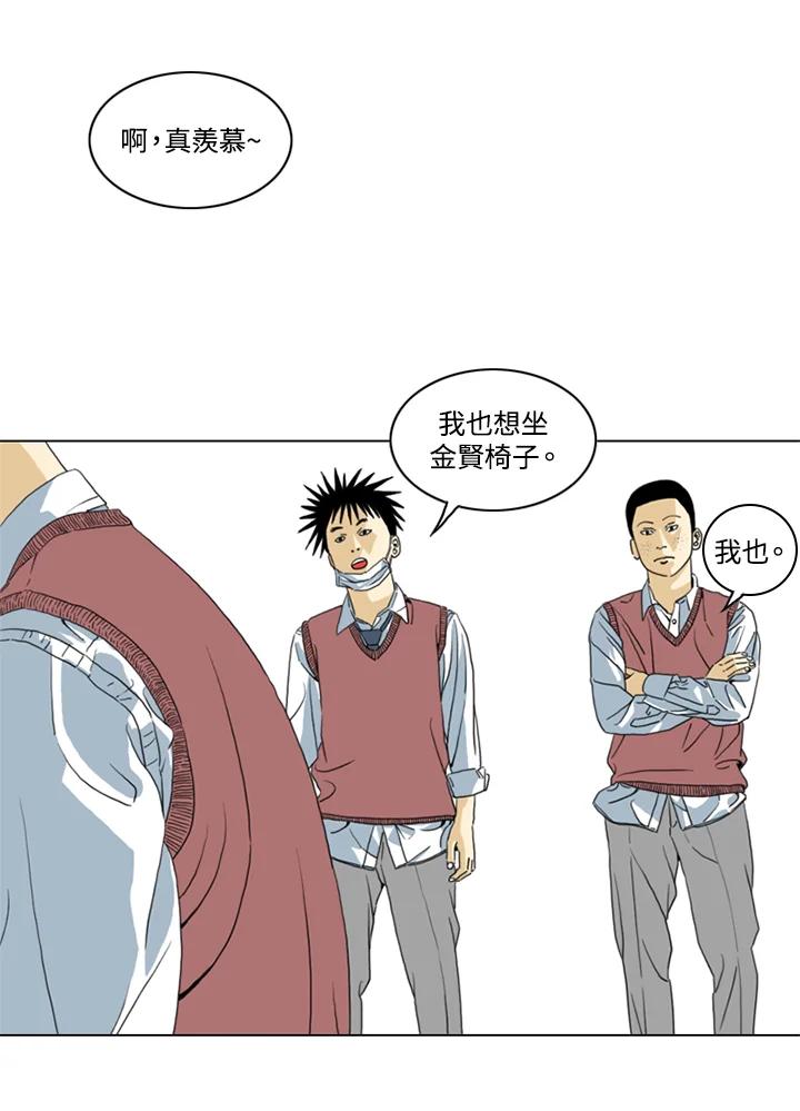 《TEN》第1话 第20页