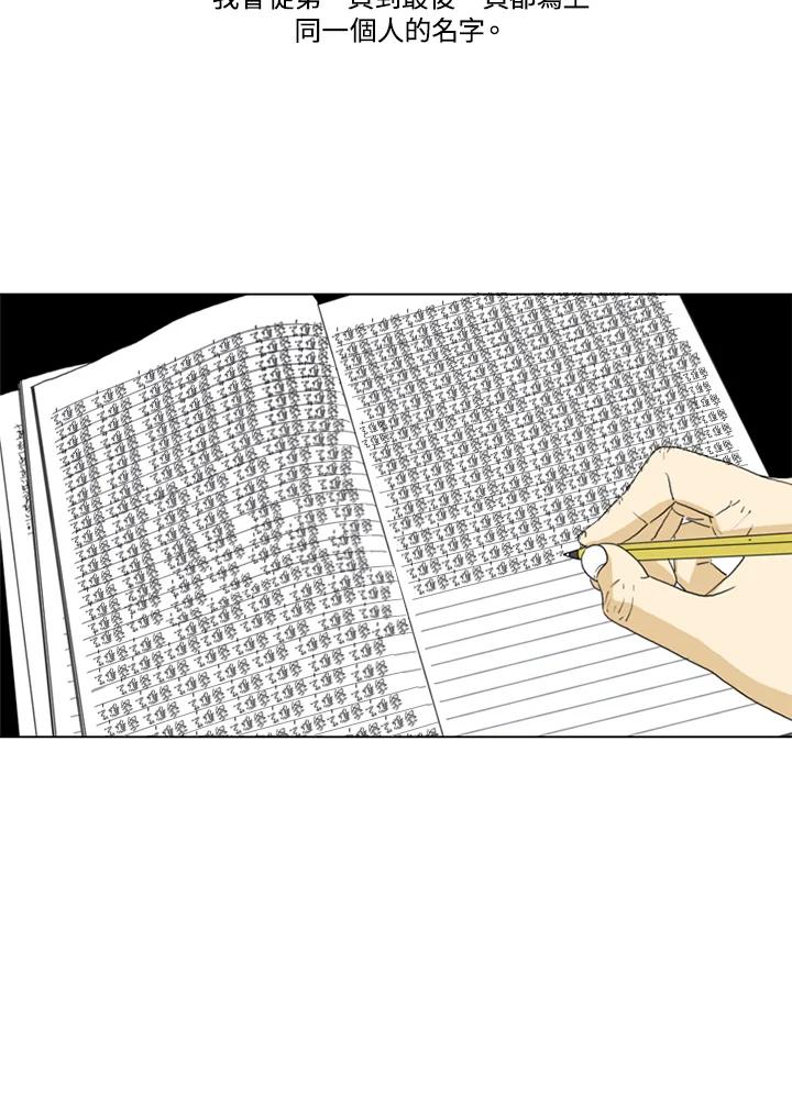 《TEN》第1话 第54页