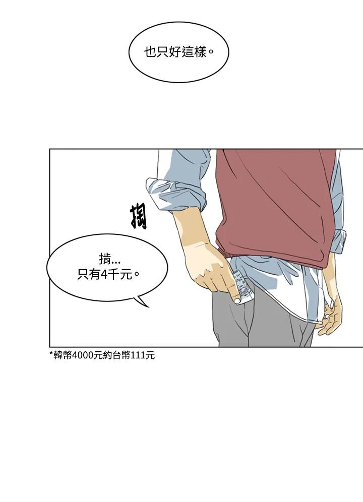 《TEN》第1话 第32页