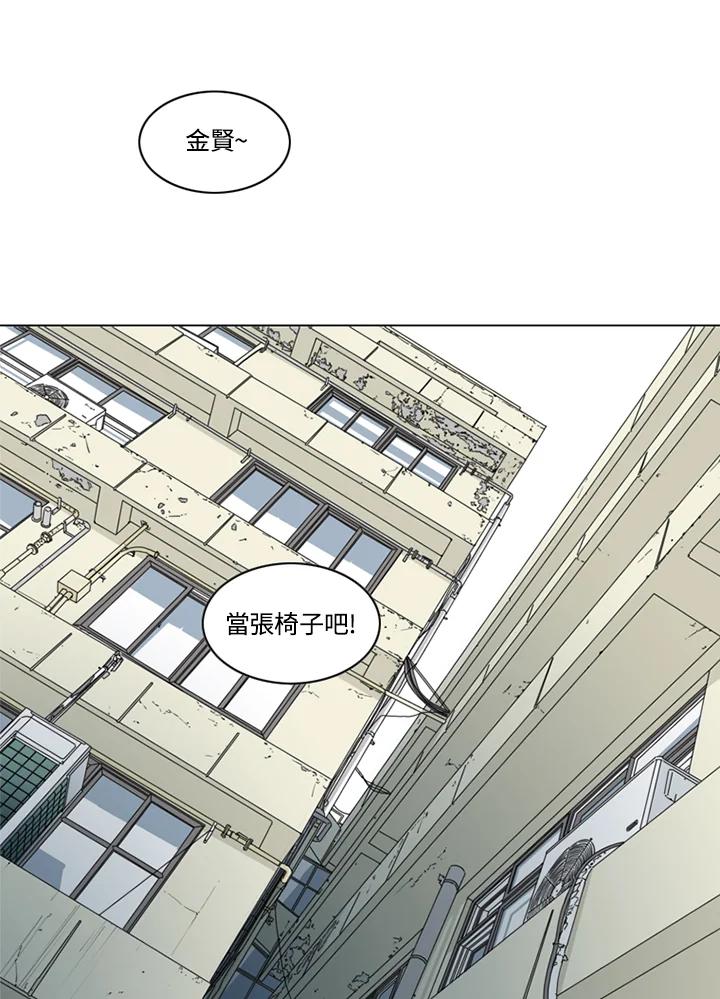 《TEN》第1话 第18页