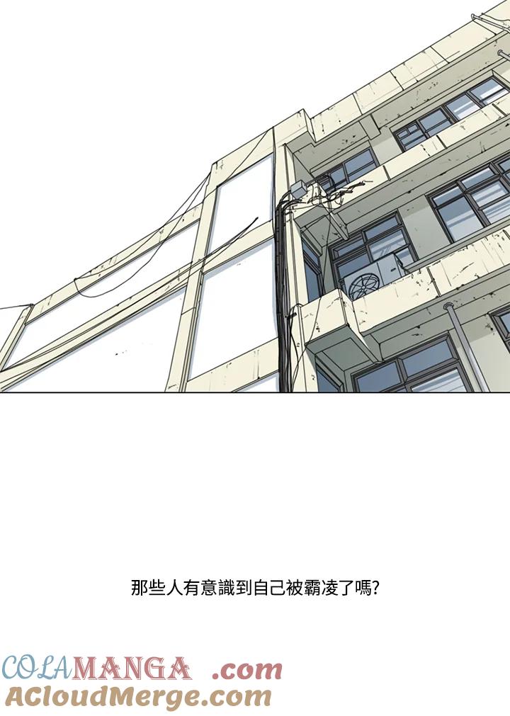 《TEN》第1话 第67页