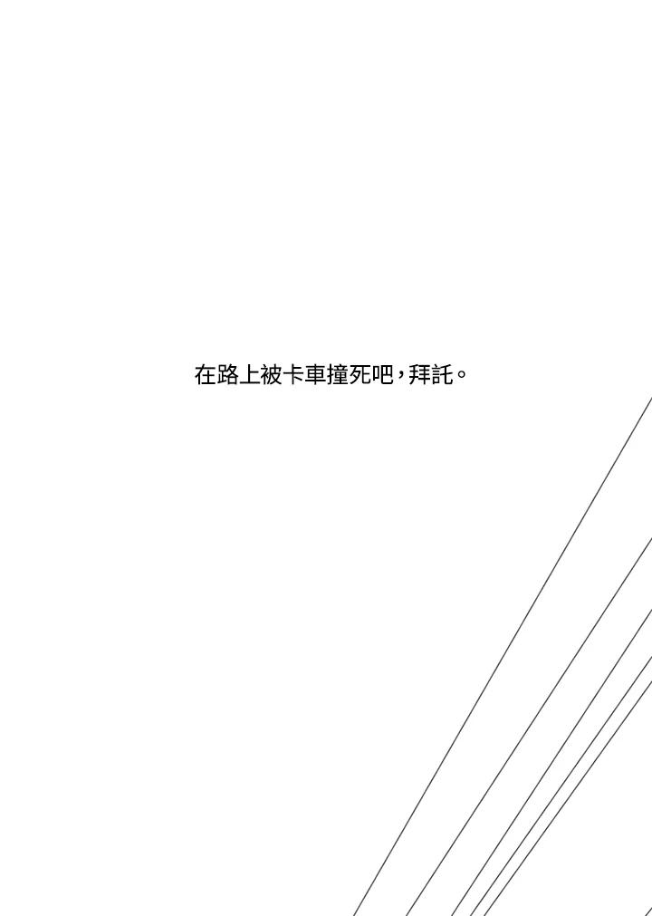 《TEN》第1话 第78页
