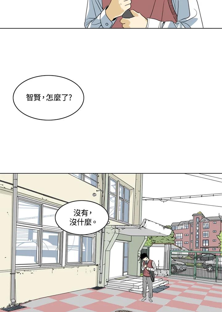 《TEN》第1话 第74页